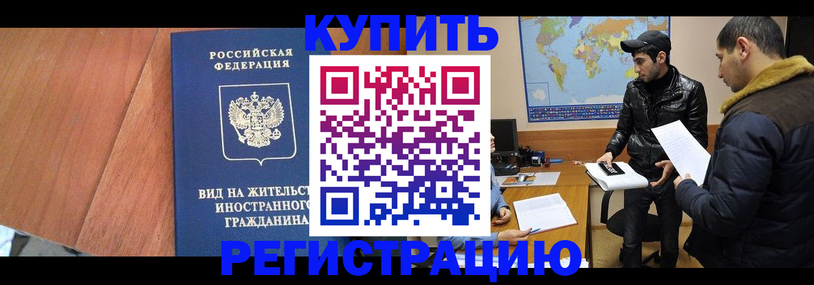 прописка штамп в Пикалёво