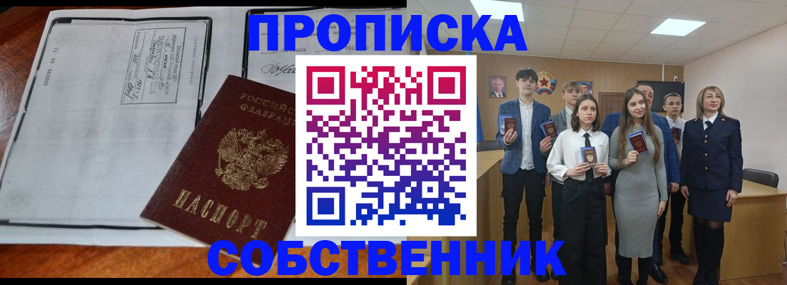 прописка законно в Пикалёво