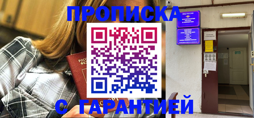 временная регистрация в Пикалёво