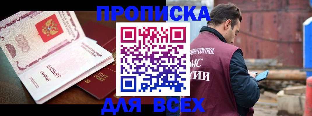 временная регистрация в квартире в Пикалёво