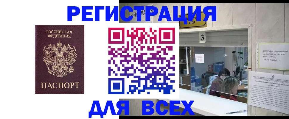 прописка 2025 в Пикалёво