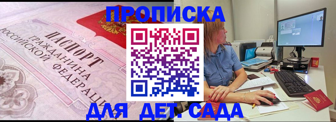 временная регистрация для всех в Пикалёво