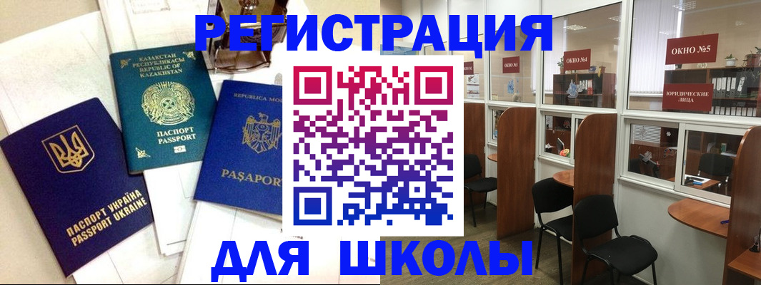 временная регистрация для всех в Пикалёво
