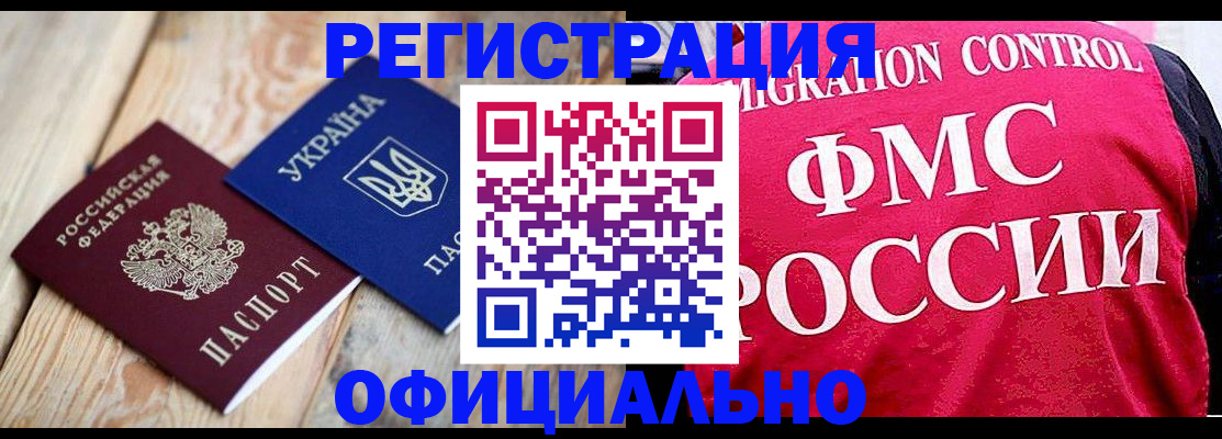 прописка штамп в Пикалёво